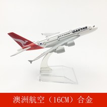 1/500 16cm B747 전 세계 77개 항공기 모음 고급 비행기 프리미엄 모형 선물, 29 호주