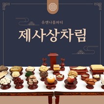 제사상차림 제사음식 주문 대행 배달 시제 49제음식 차례상 설 명절 단품메뉴, 밥(매)10인분, 10개