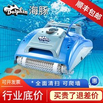 수영장청소기 수입 전자동 돌고래 M3M200 수중청소기 풀바닥 세척로봇 물거북, 01 돌고래M200/M3