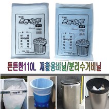 평판쓰레기봉투110L(90*110) 흰색 50장
