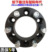 허브스페이서 베이징 BJ40BJ40LBJ40PL USB 단조 휠 베이스 와이드 패드 2519462904, 38mm 두꺼운 블랙 없음 한 묶음