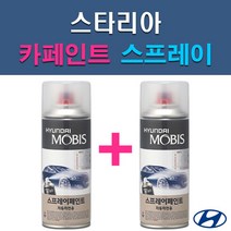 현대 모비스 스타리아 A2B NFA P7V R2T UB7 YAC 자동차 차량용 도색 카페인트 스프레이 세트, P7V 스틸그라파이트+투명