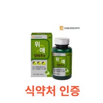 대웅생명과학 위에 양배추 환120g 식약처 식약청 인정 인증 해썹 haccp 영양제 환 소화 위 장 청소 쾌변 배변 변비 국산 국내산 사양 벌꿀 추출분말 효능 위액, 120gX11통