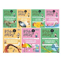 [전집] 용선생의 시끌벅적 과학교실 21~27권 세트 : 아동도서+노트3권 증정, 사회평론(전집)