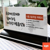 호프집 포차 분식집 고기집 주류 메뉴판 170 블랙 미용실메뉴판 안주메뉴판 음료메뉴판, 200x70 검정, 기본