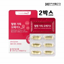 임산부 오메가3 수유부 임신 준비 DHA 영양제 EPA 혈행가득오메가3 30캡슐 2박스