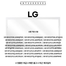 LG 정품 일반형 냉장고 냉장실 선반 AHT32809301 소모품 단품