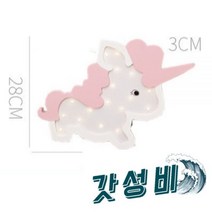 램프 인테리어, 핑크 말