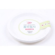 일음쇼핑^^*m8p 롯데 이라이프 종이접시 일회용 포장용 야유회 캠핑용 업소용 용식기 용일회 다용도용 야외용 나들이 용용일medi^*^, ab*^^선택없는, ab*^^선택없는