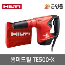 힐티 TE500-X 파괴햄머 1050W 육각17mm 7.5J 뿌레카 하스리 전기함마드릴, 1개
