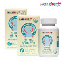 어린이 칼마디아 칼슘제 키즈 초등학생 유아 칼슘 마그네슘 영양제 칼마아디 2통