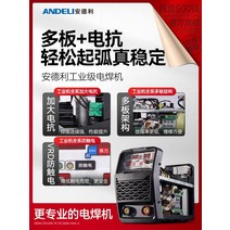 논가스 용접기 산소 가정용 노가스 소형 알루미늄 용접 Andre 일체형 전기, 400 지능형 와이드 전압 표준