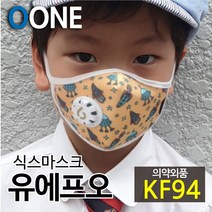 KF94 마스크 새부리형 어린이 초등 아동 중형 로켓 미세먼지 황사 방역 밸브형 겨울 방한 명품 연예인 패션 컬러 면 천 숨쉬기편한 귀안아픈 국산 6mask 유에프오 M, 식스마스크 유에프오 M(7세이상 초등저학년 권장)