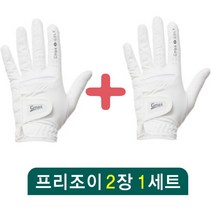 1+1 지맥스 프리조이 합피 남성 왼손 오른손 골프장갑 골프용품 잡화 스크린 필드 라운딩 가성비 저렴한, 화이트