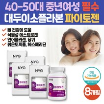 프리미엄 이소 플라본 여성 뼈에좋은 골밀도 영양제 대두 이너 뷰티 케어 중년 엄마 파이토케미컬 뼈건강 이너뷰티 여자 영양제 연어 콜라겐 40대 50대 붉은토끼풀 소이이소플라본