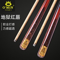 카본큐대 카본 브롬달 모글레이 개인 당구 큐 상대 오민 미스터리 지옥 붉은 입술 패스로드 작은 머리 스누커 ​​블랙 에이트 테이블 블랙, 미스터리 오리지널 나무 상자 세트로 분할