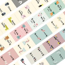 네임 면 라벨 컬러 대형 끼움형세로 디자인타입, 해피프렌즈