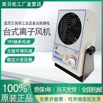 정전기제거장치 이온아이저 이오나이저 제전기 Spezion 이온 팬 정전기 제거기 산업용 SIG-PC 데스크탑 방지, [02] 5엽 팬(3.2KV 중변압기)