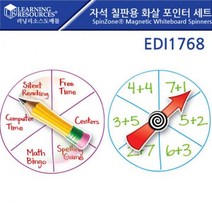 에듀케이셔널인사이츠 EDI 1768 자석 칠판용 화살 포인터세트 손가락지시봉