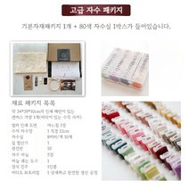 DIY 프랑스자수 패키지 키트 자수 세트 공방 취미 가방 에코백, 캔버스 가방/고급 DIY 소재 팩, 1개