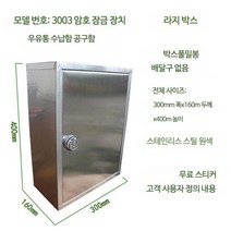 택배보관함 무인택배함 단독주택 빌라 가정용 원룸, 블루