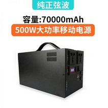 캠핑용 배터리 220v 초대용량 파워뱅크 운예야외이동전원 220V 대용량 800w 콘센트 포함 휴대용 자가용 노점 정전 비상 고출력 가정용 보조배터리 노트북, 500와트 7만밀리암페어