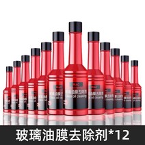 자동차 유막제거제 자동차 유리 탈지 필름 제거제 전면 와이퍼 잉크 제거 크림 유리코팅제, 【NewLong-lasting Protection