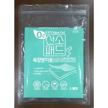 욕창방지 항균산소패드 5세트 10세트 (네오산소패드 증정) 욕창방지깔개매트 소취효과탁월 노인성냄새제거 항균효과 세균침투방지 어르신환자욕창방지용 욕창예방효과, 1세트