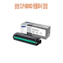 [CC전산] SAMSUNG CLP-680ND 정품토너 검정, 본상품선택, 본상품선택