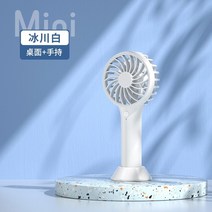 무선 샤오미 선풍기 캠핑용 휴대용 접이식 써큘레이터 소형 소형 충전 초저소음 사무실 테이블 야외 냉동 전기 여름, Glacier White 8000mAh 핸드헬드데