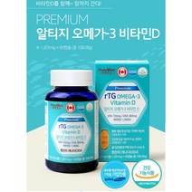 하루미소 프리미엄 알티지 오메가3 비타민D 10 + 사은품 캐나다 비린내안나는 장용캡슐 rTG EPA DHA 혈행 기억력 콜레스테롤 정제어유100% 멸치 엔쵸비 눈건강, 90캡슐, 1200mg