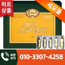 <오늘출발> 세모 스쿠알렌 2g 180캡슐 1곽 + 사은품 증정” class=”wr-img”></a></div></p></div></p></div></p></div><div class=