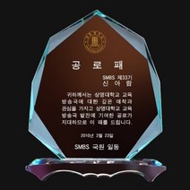 상패 부모님감사패 감사패 공로패 상패제작, S1