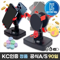 이노셀러 4세대 무선 타이머 핸드폰 만보기 기계 오토워킹 프로 자동걷기 캐시워크, 1개, 프로듀얼 플러스(2대장착+타이머)