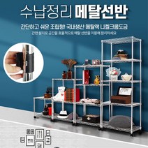 새집꾸미기 이동식 폴딩 메탈선반 2단 4단 정리랙 약국 마트 제품보관 창고없는집 캐, 1200 3단 선반