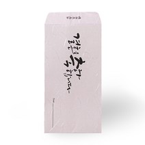 국내산한지 캘리그래피 경조사봉투 30매, 1번