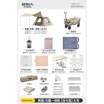 야외 캠핑 백패킹 쉘터 그늘막 초경량 타프 등산 군용 동계돔, [천막+텐트 투인원. 라지 사이즈] 야영 이거.