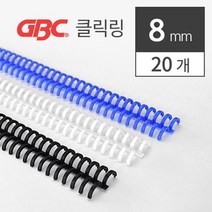 클릭링 스프링 노트 교재 연결링 제본링 8mm 20개입, 파랑, 파랑