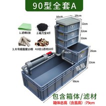 거북이 수조 쉼터 수족관 어항 사육장 집 은신처, 90x22베어박스+여과재