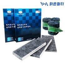 맑은필터 1+1+1 활성탄 차량용 기아 자동차 에어컨필터, 006C(3개)-스포티지/뉴스포티지~10년3월전