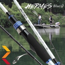 [강원산업] 헤르메스블루 민물루어낚시대(배스 쏘가리 꺽지)
