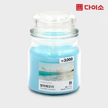[다이소]유리마개컬러캔들(썸머메모리향)-1026783