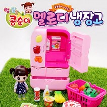 콩순이 여아장난감 아이생일선물 조카선물 8살선물