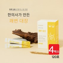잔변감 배가 더부룩 할때 변이 안나올때 쾌변 대변 수분 상승 대장 장 연동 운동 촉진 차전자피 가르니시아 건강 기능 식품, 4BOX(120포)