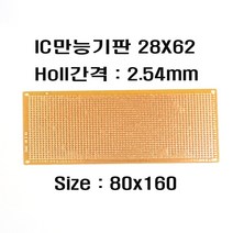 IC만능기판2862 페놀단면기판 2862기판 Holl간격 2.54mm(모아프라자), 50장