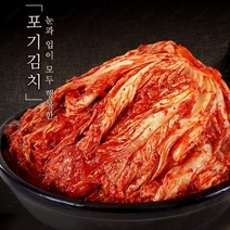 진짜 맛있는 포기김치10KG 갓담은생김치 업소용김치 주방용김치 식당용김치 업장용김치 김장김치 전라도김치 남도김치 배추김치 김장김치 배추포기김치 맛있는김치 김치추천 김치배송 좋은김치