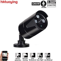 강아지 고양이 반려동물 CCTV 홈캠 용품 ONVIF H.265 + 5MP POE 유선 IP 카메라 오디오 기록 CCTV Camera3MP4MP5MPWaterproof IP66 얼굴 감지 야외 홈 보안 비디오, 03 5.0MP POE IP Camera