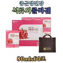 석류콜라겐 Pomegranate Collagen 피쉬콜라겐 감초 추출물 사과농축액 석류 농축액 선물 포장가방 증정 종근당 건강, 60포 x 1박스, 1개