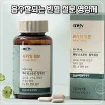 미국산 흡수 잘되는 빈혈 식물성 비헴철 철분 영양제 임산부 수유부 청소년 다이어트 철분부족