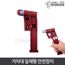 거치대 일체형 비상용 탈출 소방 유리파괴 안전망치, 동원실업 안전망치, 1개